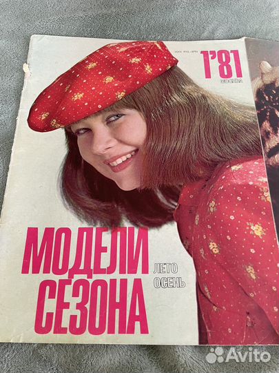 Журналы мода СССР выкройки