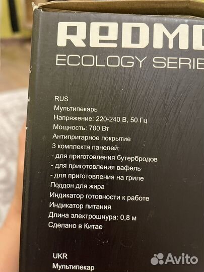 Мультипекарь redmond