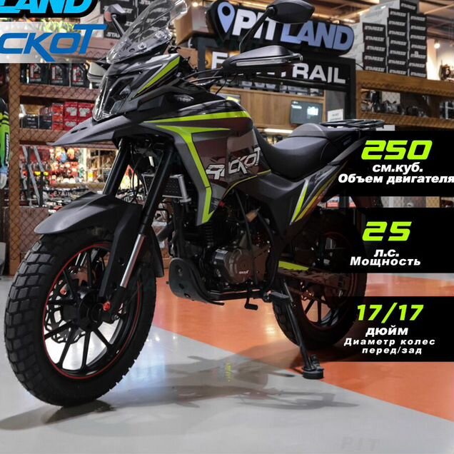 Rockot Dakar 250, 2026