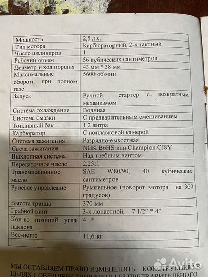 Продам лодочный мотор