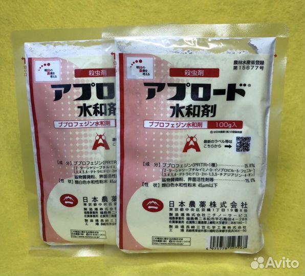 Инсектициды ручная фасовка