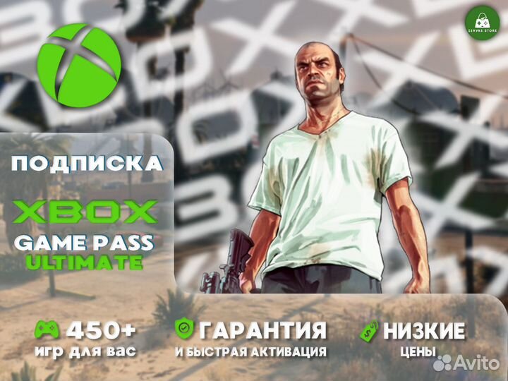 Подписка Xbox Game Pass Ultimate от 1 до 13 мес