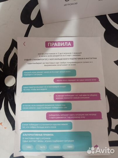 Настольные игра 