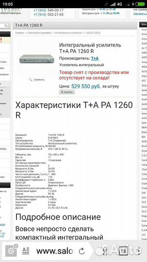 Усилитель Т+ А ра 1260R