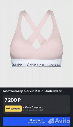 Бюстгальтер Calvin Klein. Бралетт Calvin Klein