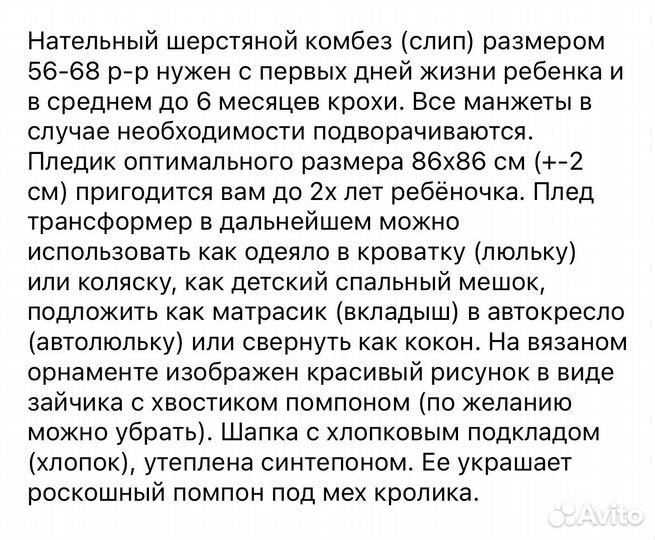 Комплект на выписку для девочки