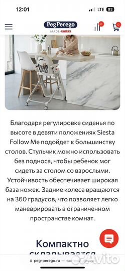 Стульчик для кормления peg perego siesta follow me