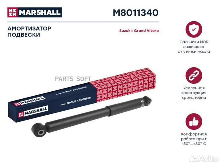 Marshall M8011340 Амортизатор газ. задн