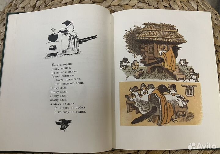 Гуси-лебеди сборник 1978 в идеале