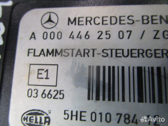 Блок управления зажиганием Mercedes-Benz A00044614