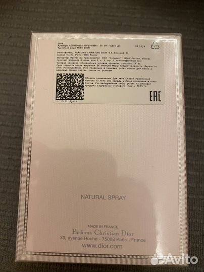 Туалетная вода Miss Dior dior мисс диор