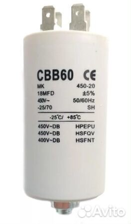 Конденсатор для стиральной машины