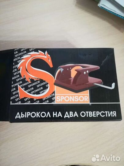 Новый дырокол