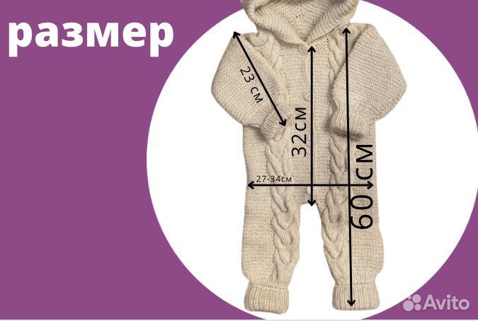 Вязаный комбинезон новый