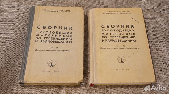 Сборник материалов по тв и радио кн.2