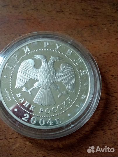 3 рубля телец серебро