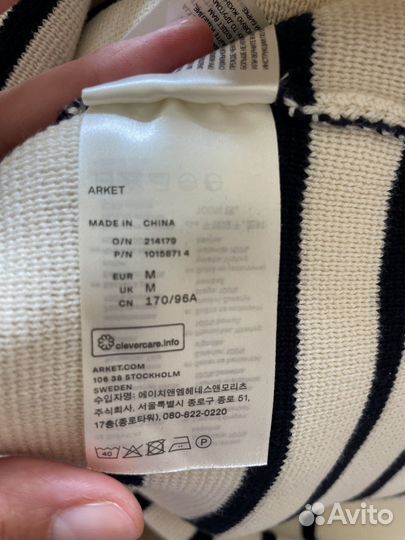 Джемпер бретонка Arket размер M