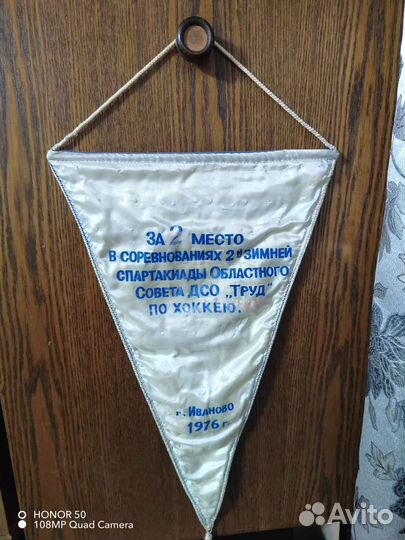 Вымпелы СССР