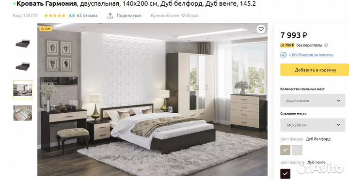 Кровать двухспальная без матраса