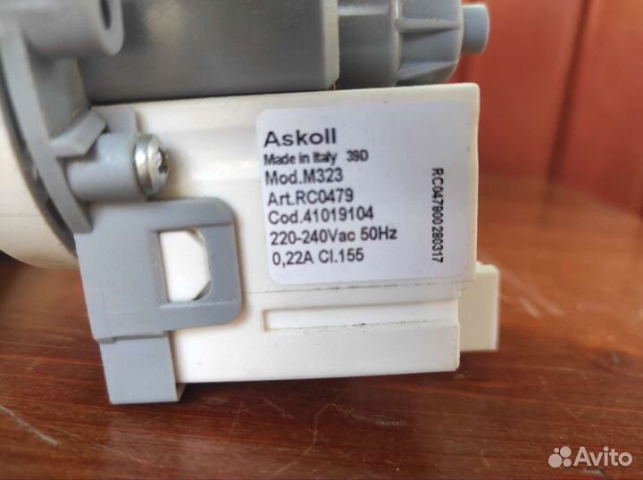 Насос стиральной машины