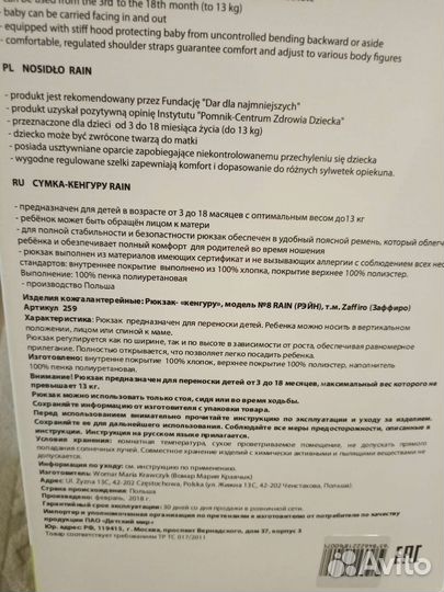 Рюкзак переноска кенгуру