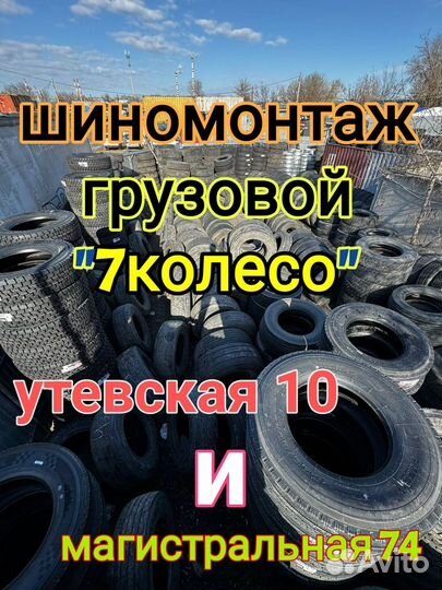 Шины бу на прицеп 385/55 R22.5 Goodyear