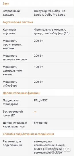Домашний кинотеатр lg 5.1
