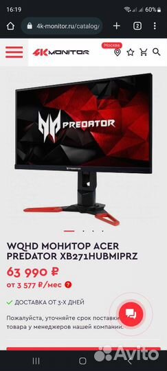 2к монитор acer predator xb271 обмен на 4к
