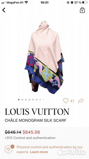 Платок шаль Louis vuitton