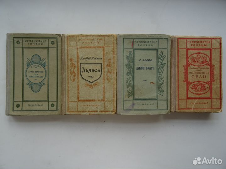 Исторический роман