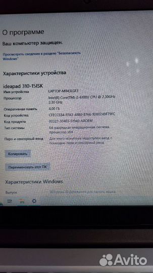 Ноутбук lenovo ideapad 310-15ISK