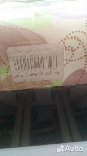 Ультрафиолетовая лампа для ногтей