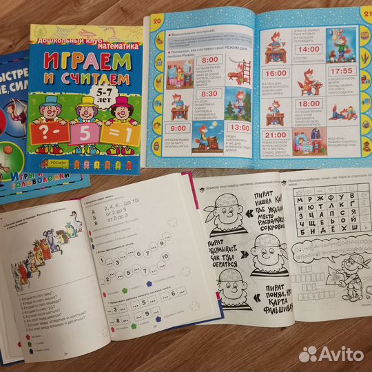 Развивающие книги для дошкольников