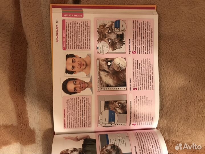 Как перейти с компьютером на ты