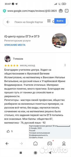 Репетитор по русскому языку и обществознанию