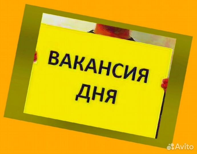 Сотрудник склада Аванс еженедельно /Без опыта /Хорошие условия