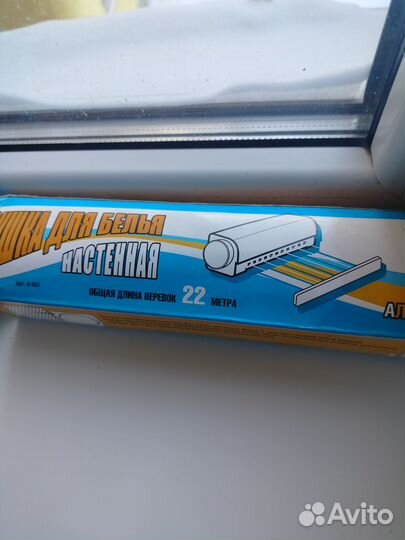 Новая Сушка-вешалка для белья