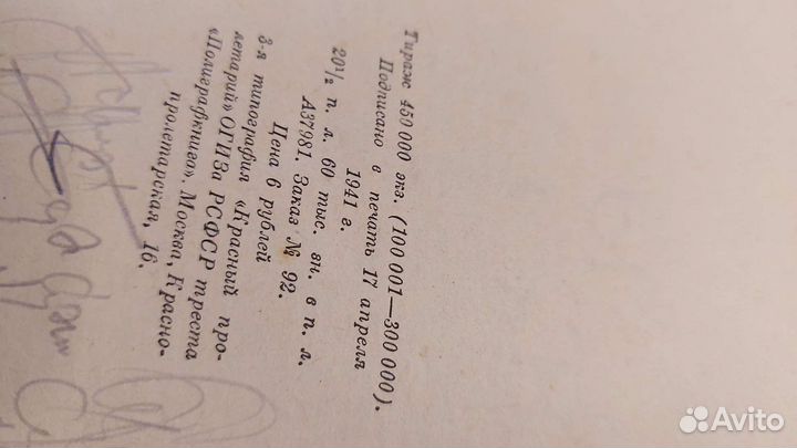 Философский словарь