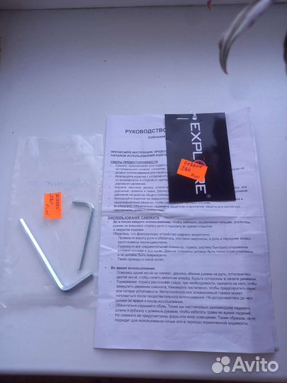 Самокат (до 100 кг)