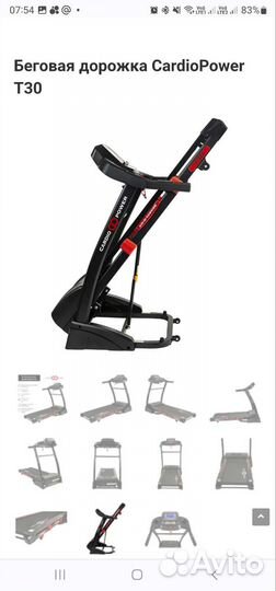 Беговая дорожка профессиональная бу