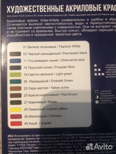 Набор акриловых красок для рисования