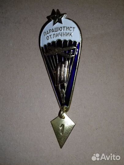Значек парашютиста
