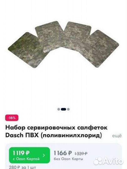 Набор сервировочных салфеток (плейсмат) 4 шт 40*30