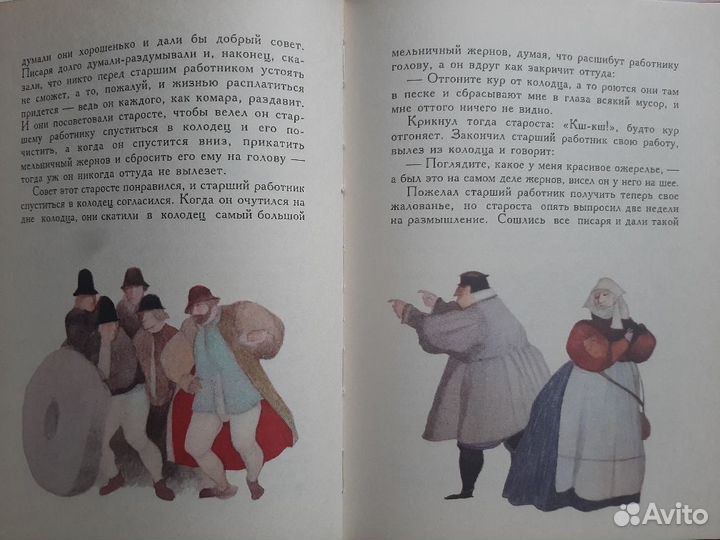 Братья Гримм. Чудо-птица. 1994. Худ. В. Чапля