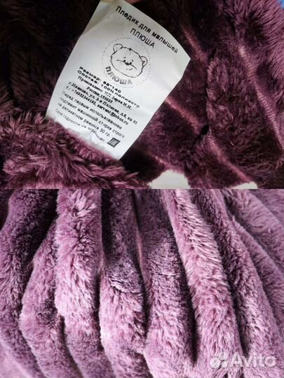 Новый Плед-одеяло для малышей