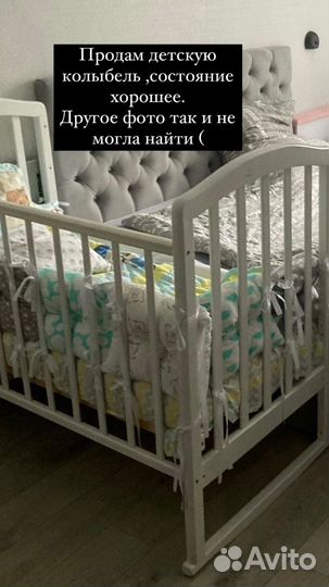 Детская кровать колыбель