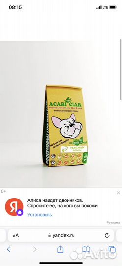 Корм для щенков acari ciar puppy