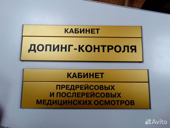 Табличка. Информационный стенд. Наклейка. Баннер