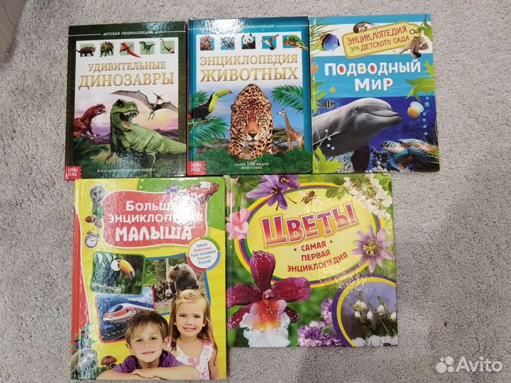 Детские энциклопедии
