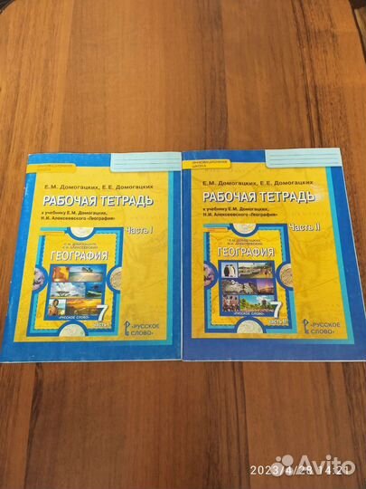 Рабочая тетрадь по географии 5;6;7 класс